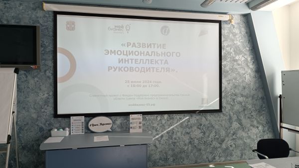 Е. Пономарева: Тренинг «Развитие эмоционального интеллекта» (25.07.24)